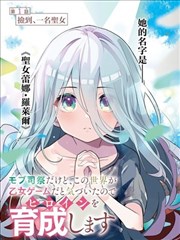 就要草视频漫画改编分区封面